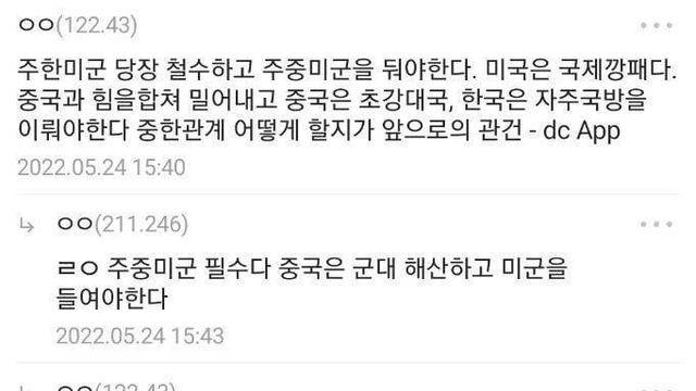 이제는 주한미군을 보내줘야 하는 이유 