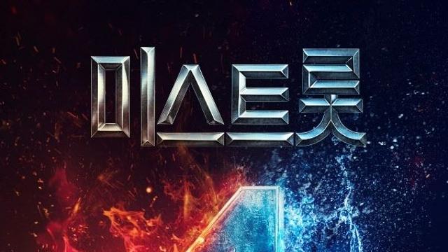 제 2의 송가인은 누구?…'미스트롯4', 12월 방송 확정