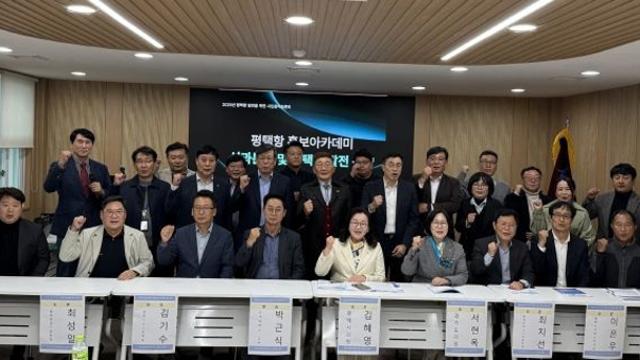 경기도 서현옥 의원,  평택항  발전위한 시민참여토론회 참석