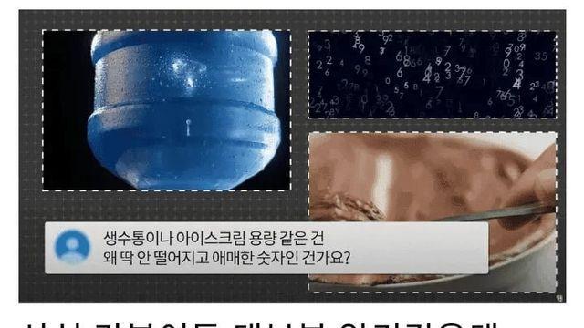 뚱캔이 355ml인 이유