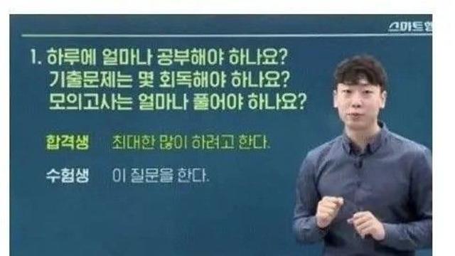 합격자와 불합격자의 차이