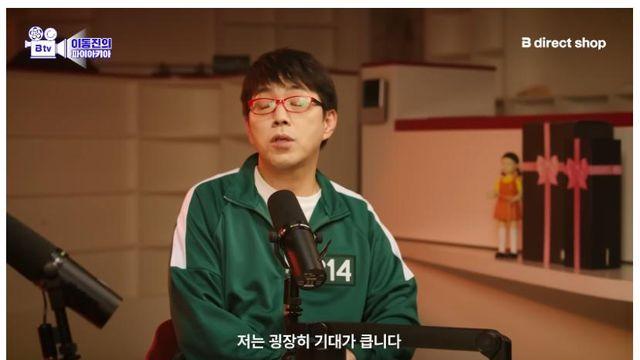 오징어게임 아메리카 기대된다는 이동진 평론가