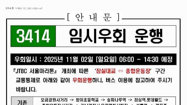 이번 재인티비씨 마라톤 우회 레전드.jpg