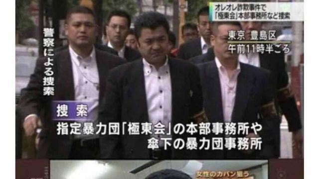 살벌한 옆일본 강력계 형사 외모