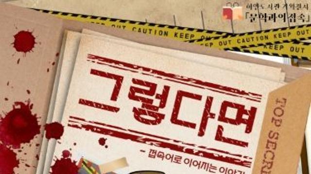 광명시 하안도서관, 논리와 상상이 교차하는 추리 전시 선보인다