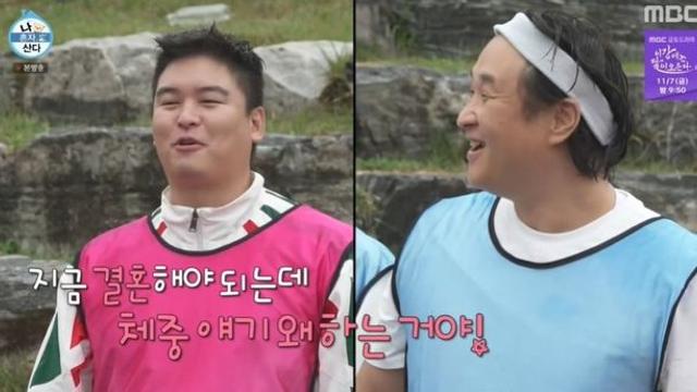 이장우 “결혼하는데 왜 체중 얘기” 발끈…구성환과 102kg 대결 패배 (‘나혼산’)