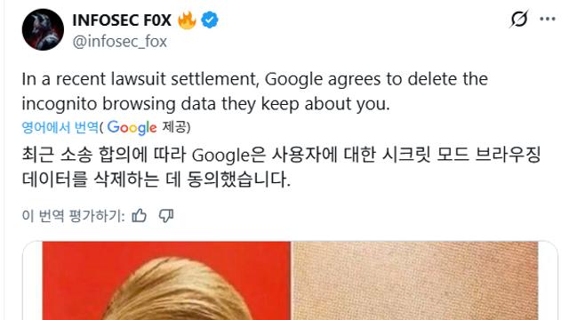 ㅆㅂㅆㅂ 크롬 시크릿 모드 근황...jpg