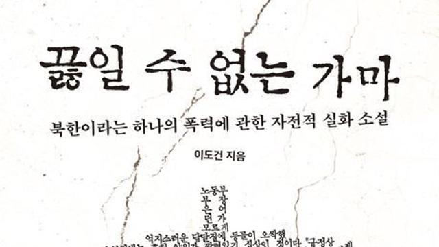 [신간] 『끓일 수 없는 가마』