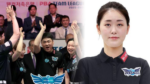 LPBA 최지민, 프로당구 PBA 팀리그 첫 합류…'휴온스'서 추가 선발