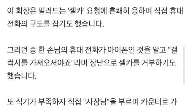 어제 있었던 이재용 셀카 거부 논란