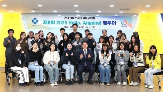 안양시, 관내 외국인 유학생 대상 ‘제8회 헬로 안양’ 팸투어 진행