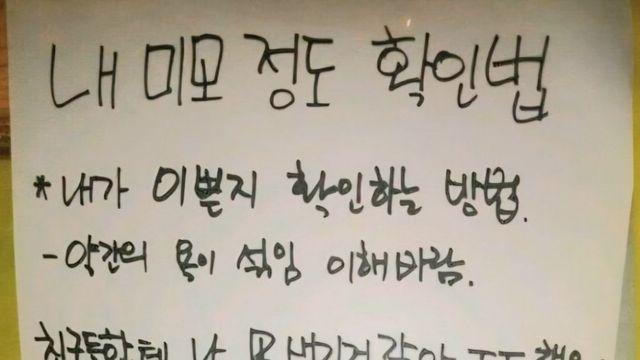 본인이 예쁜지 객관적으로 확인하는 법