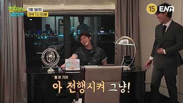 박지현-손태진, 1박 2200만 원 초호화 호텔에 깜짝 (길치라도 괜찮아)