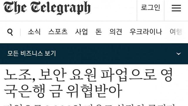 실시간 영국 근황 ㅋㅋㅋㅋㅋㅋ