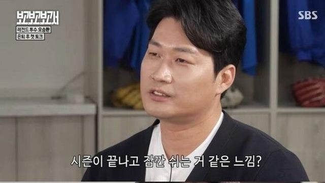 오승환 은퇴 후 첫 예능 