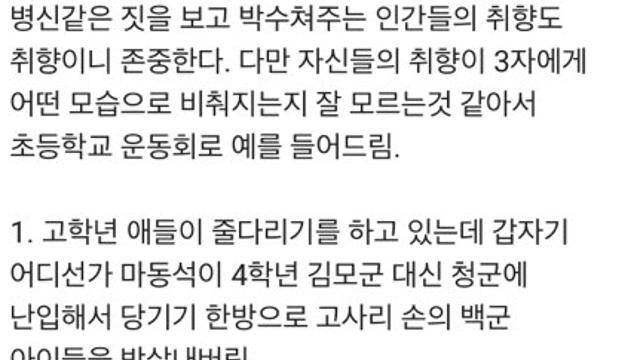 유튜브 게임양학 비유 씹고수 ㄷㄷ