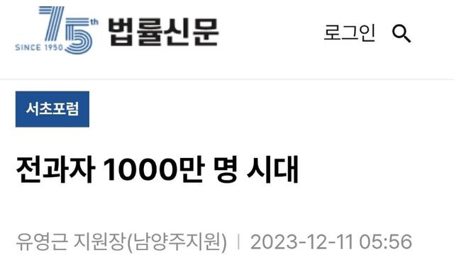 3~4명중 1명 꼴로 있다는 대한민국 전과자 비율