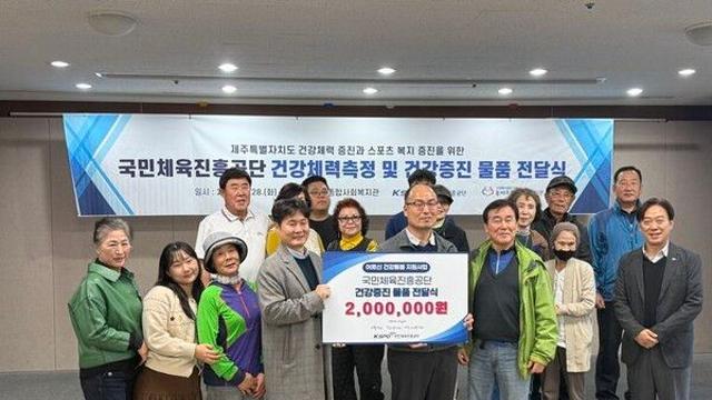 체육공단, 제주서 통합형 스포츠 복지 서비스 제공