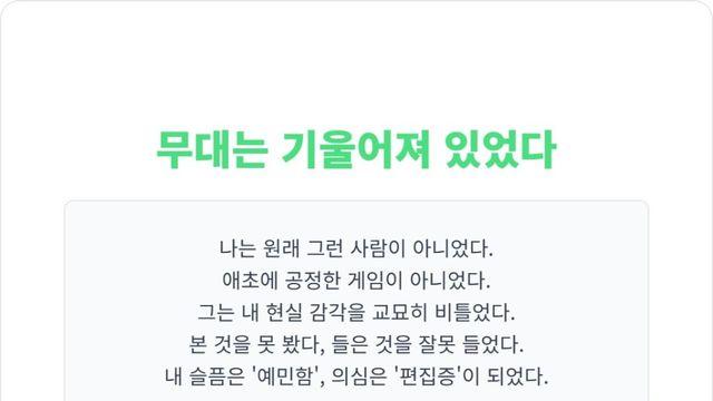 수치심에서 벗어나기: 당신의 행동은 정상적 반응이었다