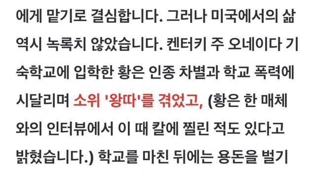 와 젠슨황 학폭 존나 심하게 당했었네 ㅋㅋㅋ.jpg