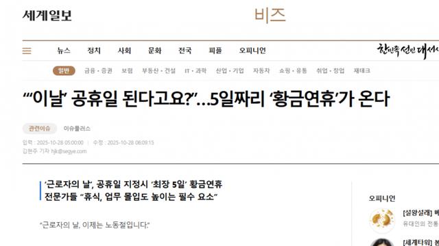 기자가 돈 버는 법