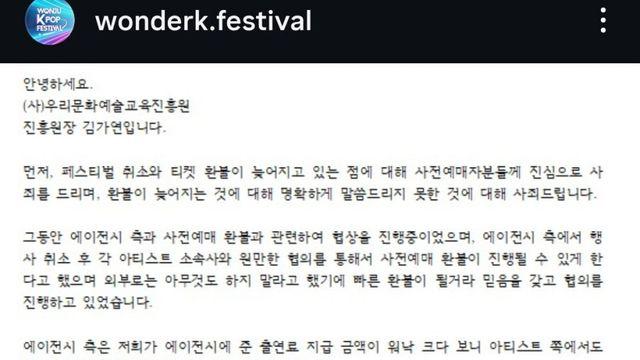 이번에 적나라하게 공개된 아이돌 행사 개런티 ㄷㄷㄷ