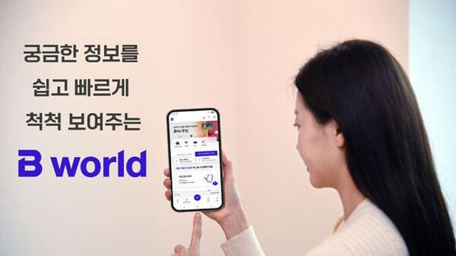 SKB, B월드·B다이렉트샵 UI 개편…맞춤형 정보 띄워준다