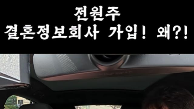 전원주, 86세에 결정사 가입했다... 