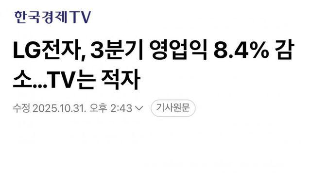 '美 관세빔'... 주요 기업 영업익 근황...jpg