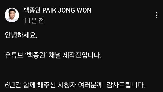 유튜브 백종원 PAIK JONG WON 채널 방금자 근황