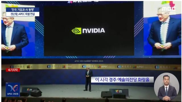 젠슨황 뭐 발표하는듯