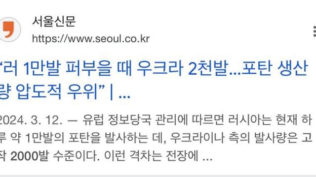 한국이랑 지상전하면 ㅈ되는 이유