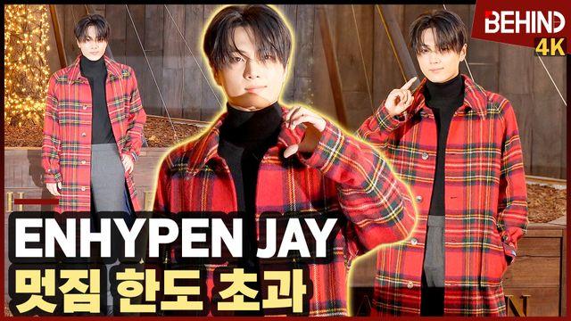 엔하이픈 제이, 성수동 사로잡는 귀여움 '볼콕에 심쿵'