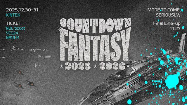 실리카겔·엔플라잉·유다빈밴드, '카운트다운 판타지' 라인업 합류