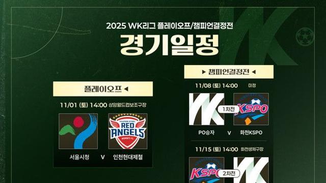 “아기상어와 함께!” 수원FC·더핑크퐁컴퍼니, 홈경기 아기상어 네이밍데이 개최