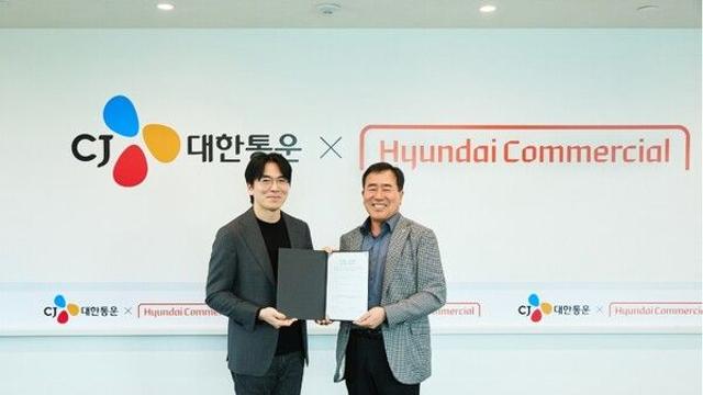 현대커머셜, CJ대한통운과 금융 협력으로 차주 부담 완화