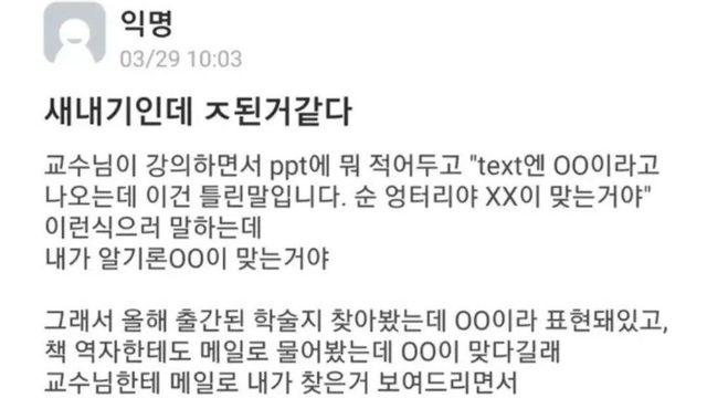 새내기인데 ㅈ된 것 같다