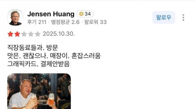 ?? : 치킨집에서 그래픽카드 결제를 안받아요