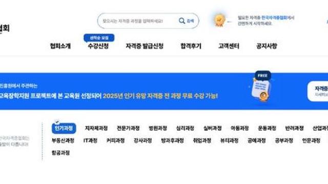 유튜브에 한국자격증협회 라는곳에 속지 마세요.