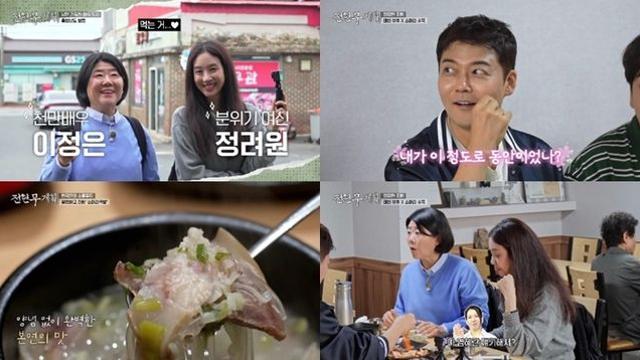 이정은 “과거 1년 수입 20만원…식당일 알바로 생계 유지” (전현무계획3)