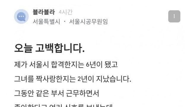팔각정에서 난리난 썰