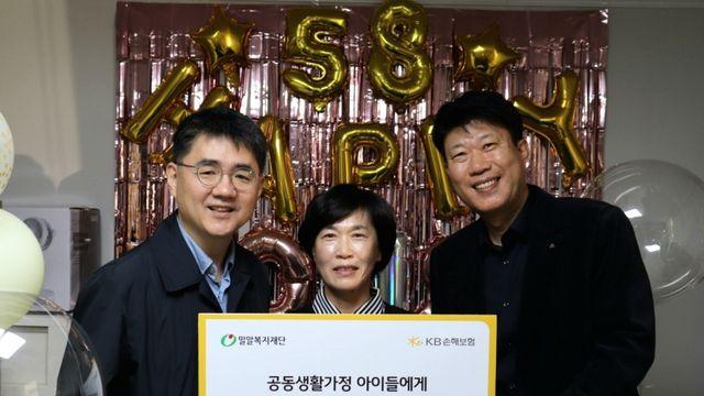 KB손해보험, 공동생활가정 아이들에게 58번째 ‘KB 희망의 집’ 선물