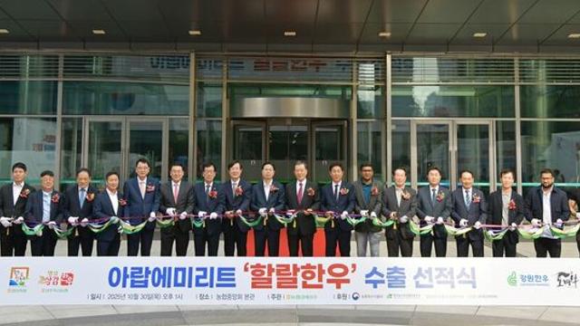 '할랄 한우' UAE 첫 수출길…aT, 한우수출 거버넌스 노력 결실