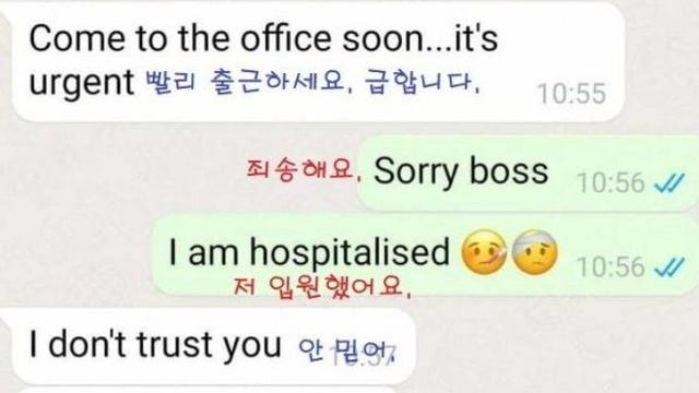 병원 입원해서 회사 못가요