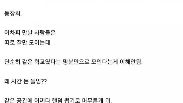 요즘 20-30대는 거의 안한다는 모임