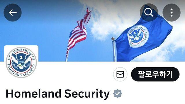 미국 국토안보국 계정에 올라온 그림이 논란 