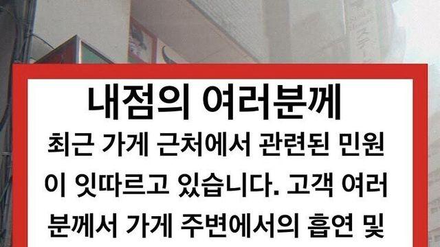 니폰에서 나라망신 다 시킨 K-흡연충들