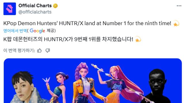 케데헌 'golden' 애니메이션OST 단독 최장 1위 기록