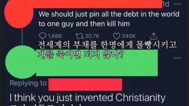 전세계 부채 한방에 해결 하는법