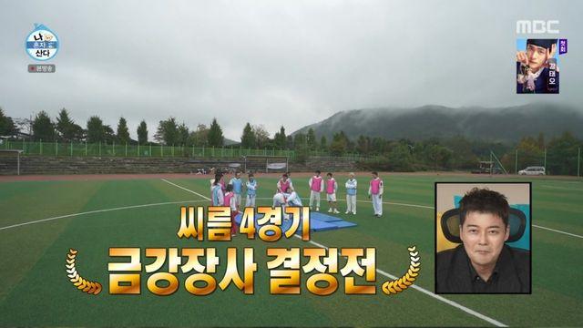 “역시 트로트는 씨름이지” 박지현, ‘나혼산’서 최민호 꺾고 3연승!